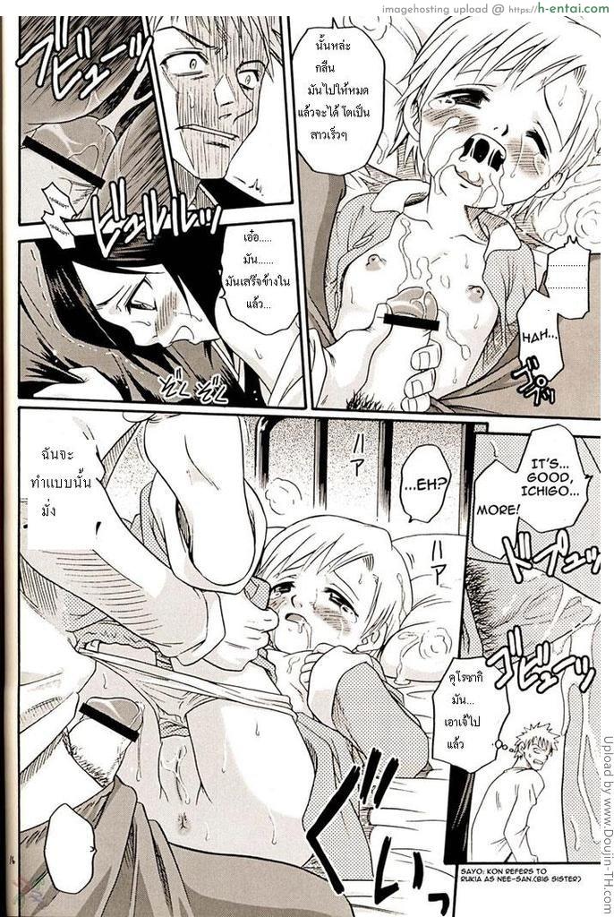 เรื่องนี้ฉันไม่ได้ทำนะ - แผ่น 15