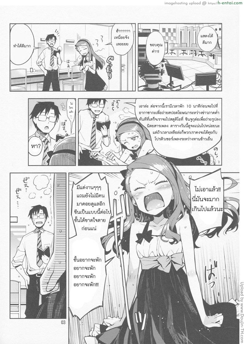 คิดจะพัก มาต่อด้วยเรื่องรัก - แผ่น 2