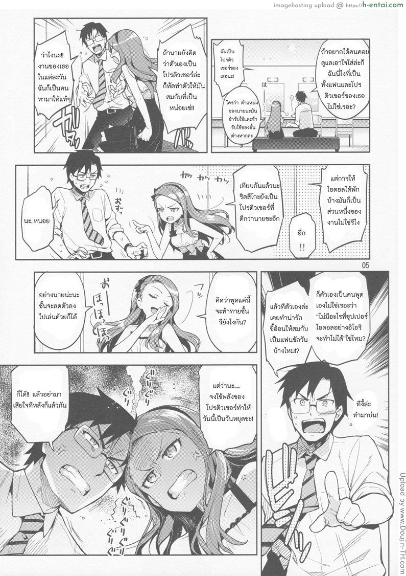 คิดจะพัก มาต่อด้วยเรื่องรัก - แผ่น 3