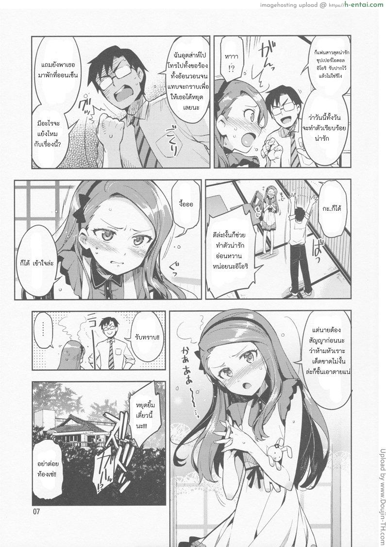 คิดจะพัก มาต่อด้วยเรื่องรัก - แผ่น 5