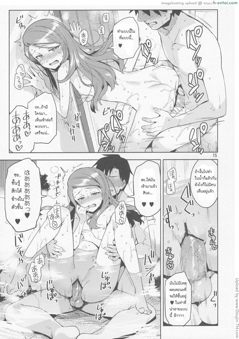 คิดจะพัก มาต่อด้วยเรื่องรัก - แผ่น 13