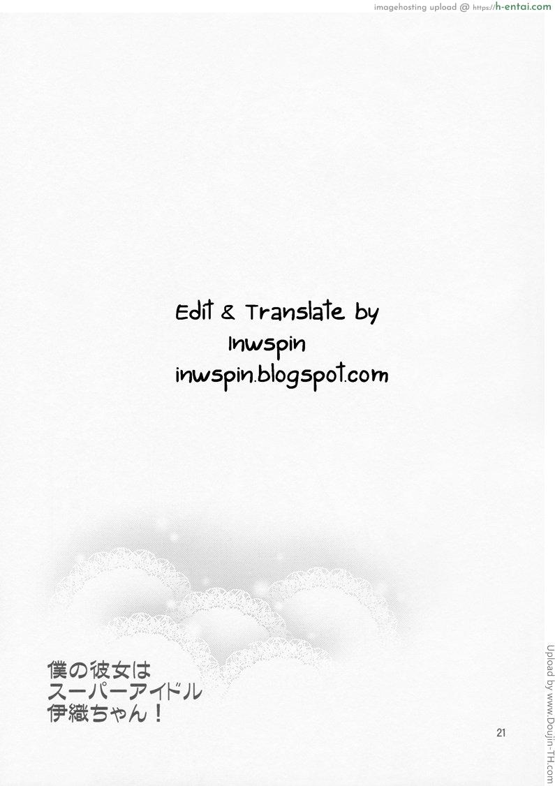 คิดจะพัก มาต่อด้วยเรื่องรัก - แผ่น 19