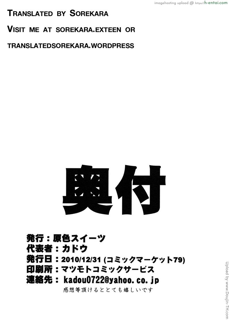 เอาเธอให้หายกลัว - แผ่น 25