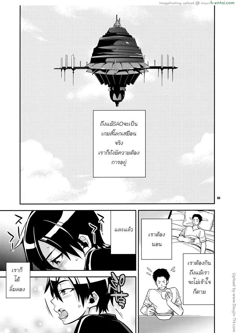 ระบบเพศสัมพันธ์ - แผ่น 2