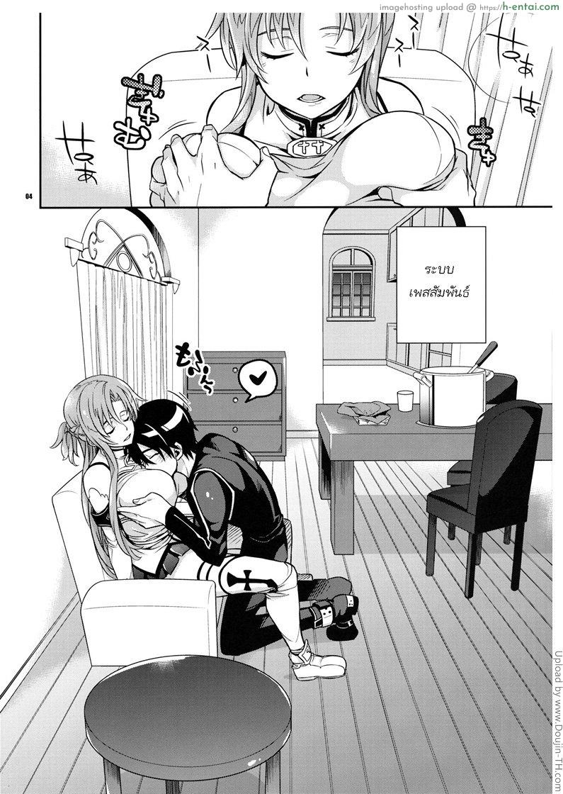 ระบบเพศสัมพันธ์ - แผ่น 3