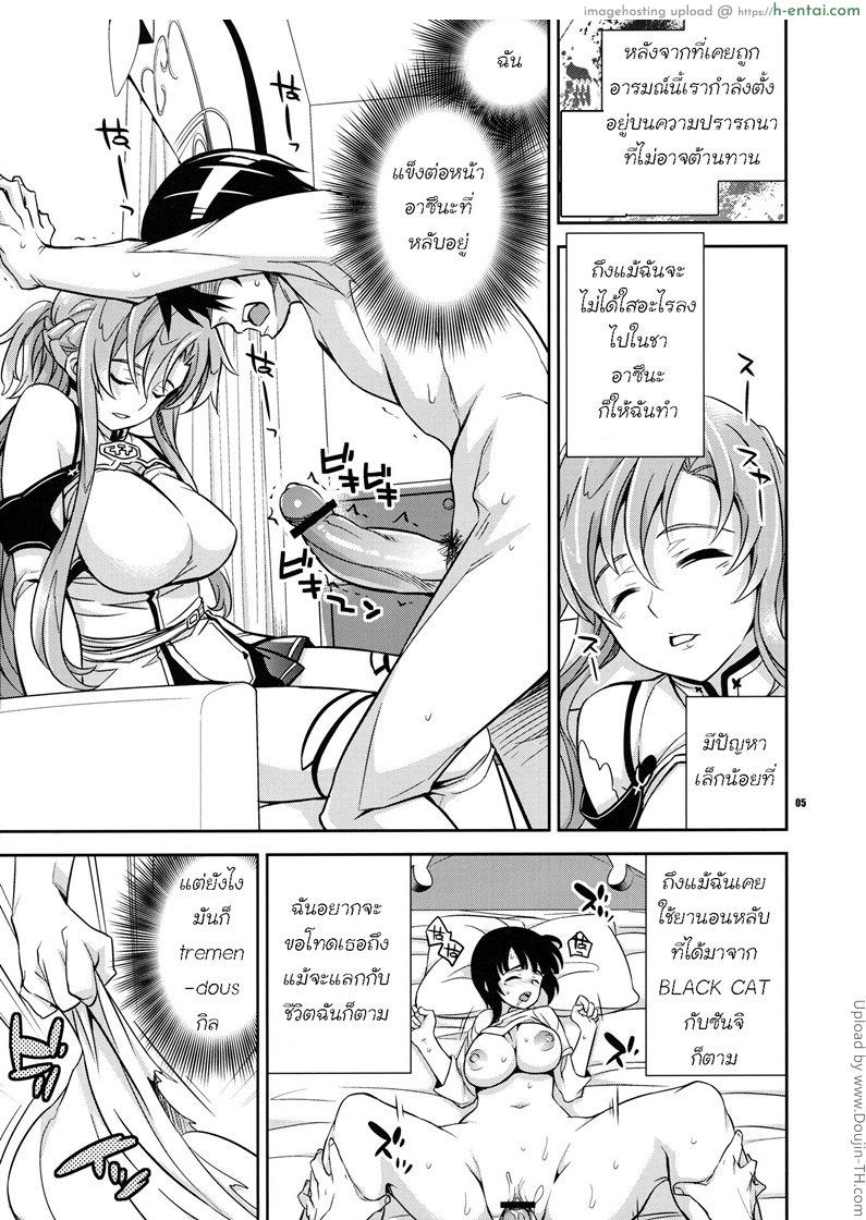 ระบบเพศสัมพันธ์ - แผ่น 4