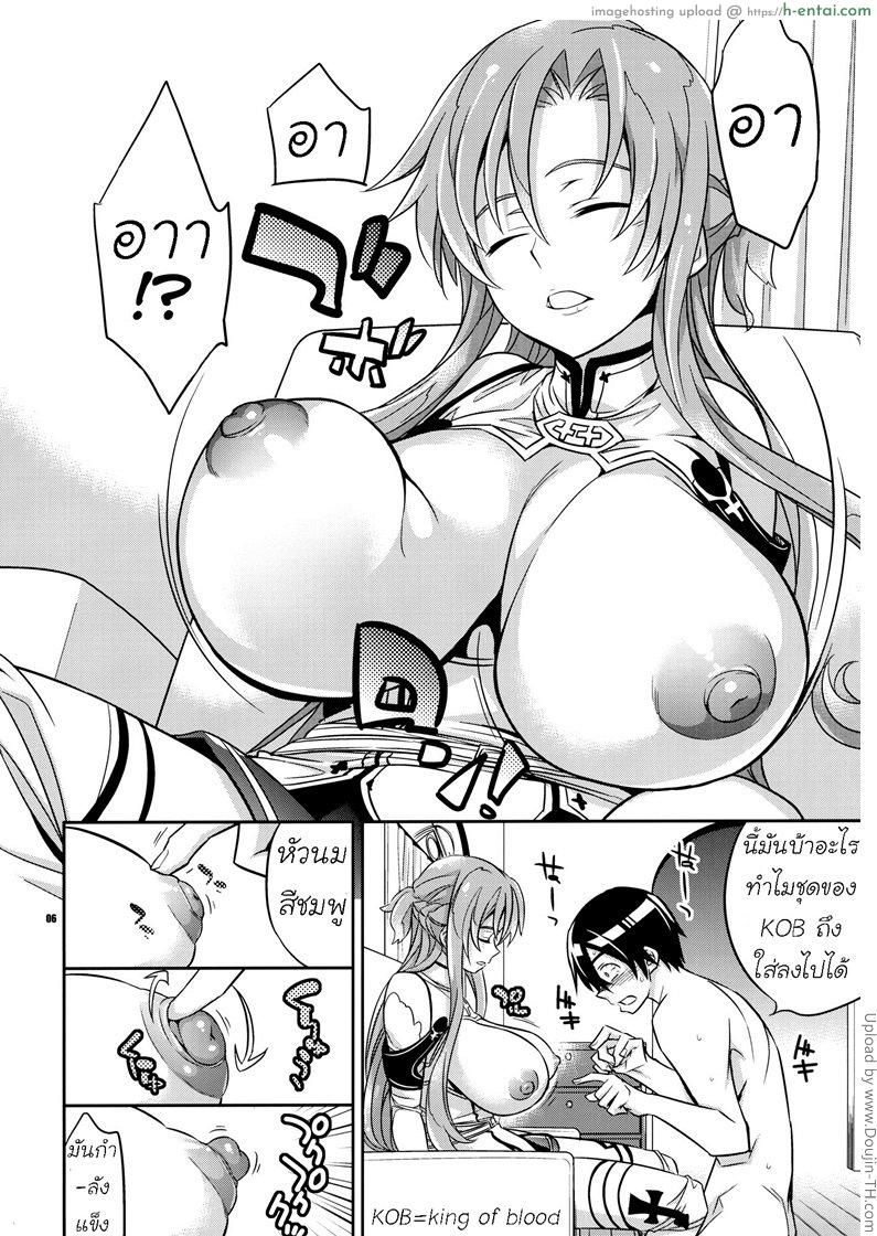 ระบบเพศสัมพันธ์ - แผ่น 5