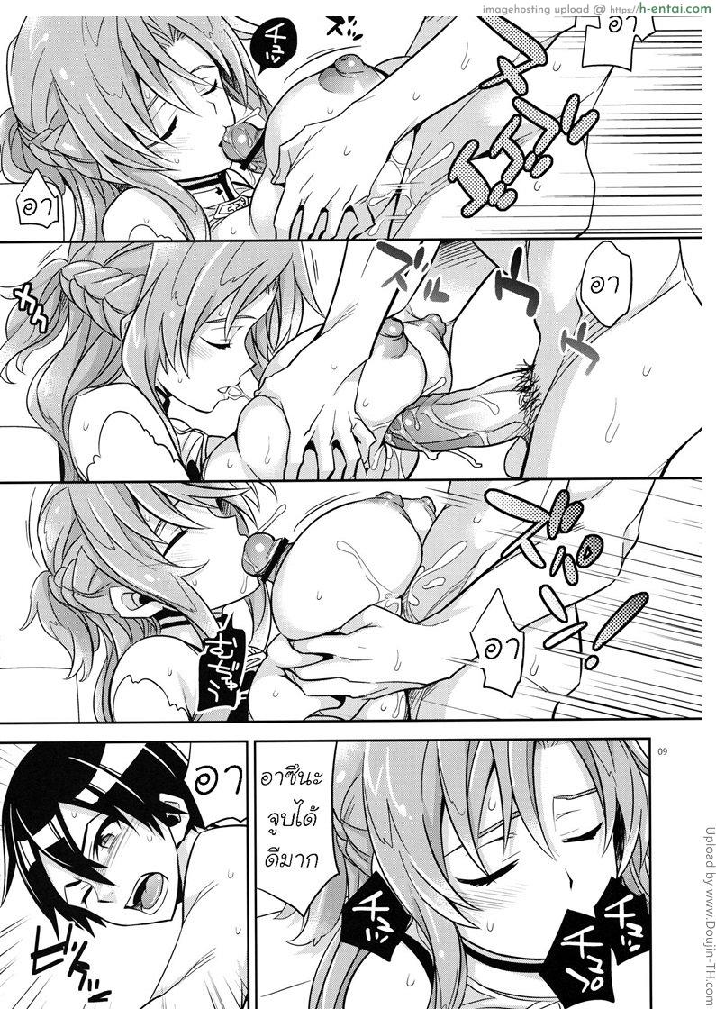 ระบบเพศสัมพันธ์ - แผ่น 8