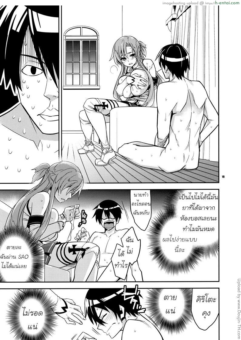 ระบบเพศสัมพันธ์ - แผ่น 18