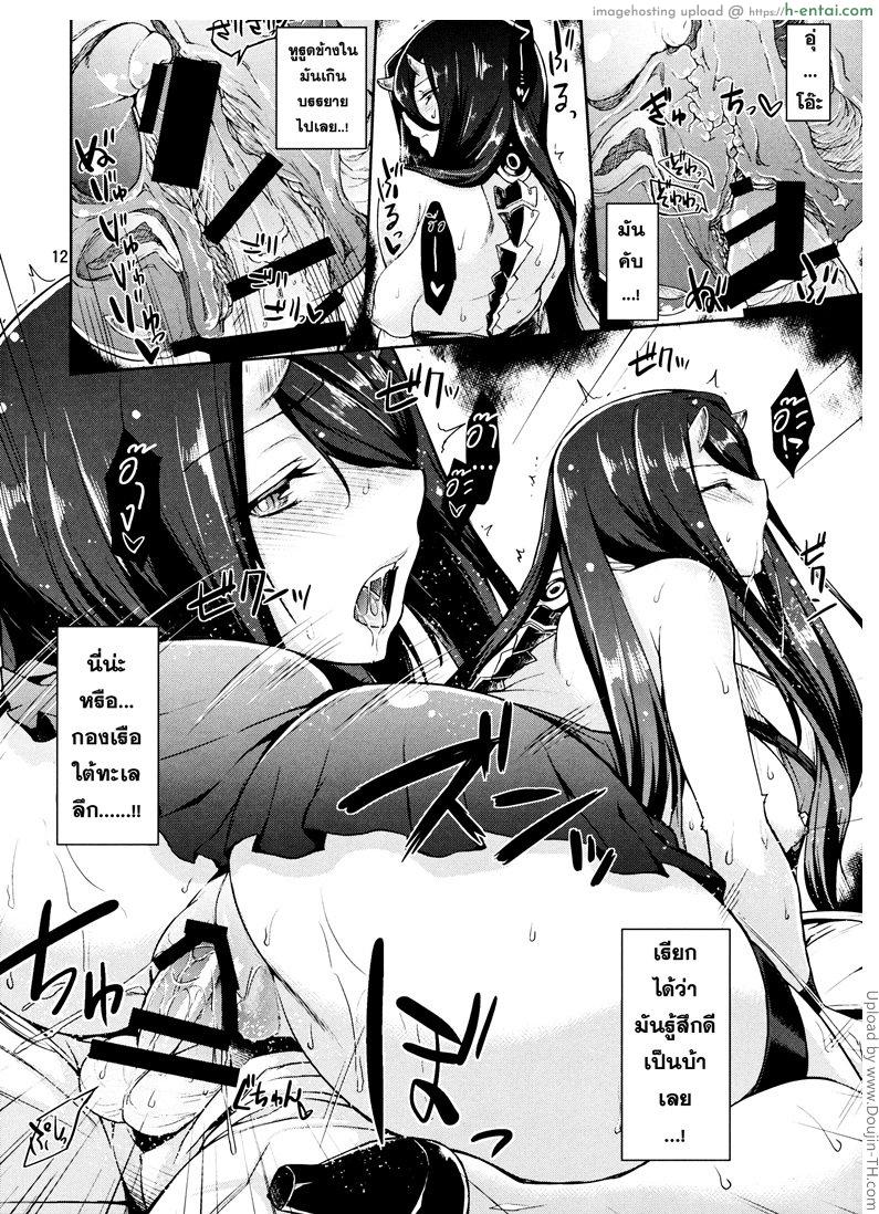 หุ่นสะบึ๋มเกินห้ามใจ - แผ่น 9