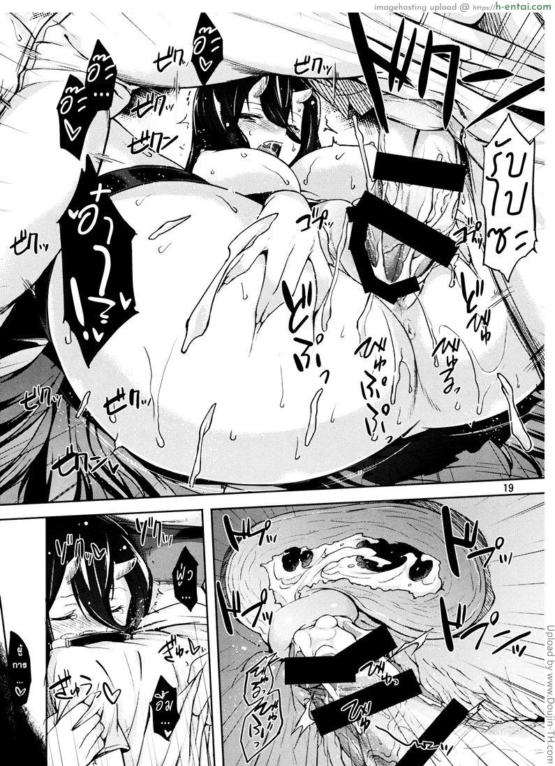 หุ่นสะบึ๋มเกินห้ามใจ - แผ่น 16