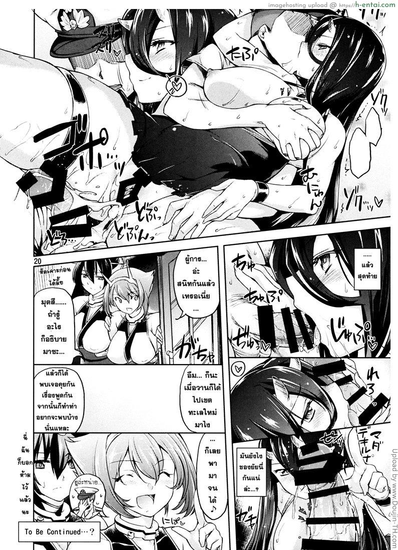 หุ่นสะบึ๋มเกินห้ามใจ - แผ่น 17