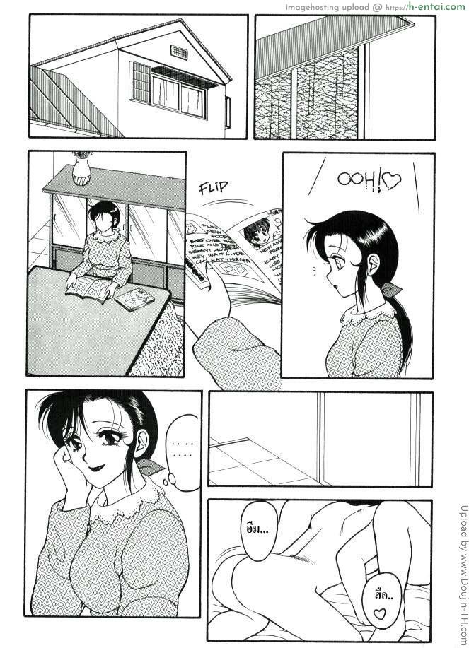 ต้องห้าม อย่างแรง 10 - แผ่น 3