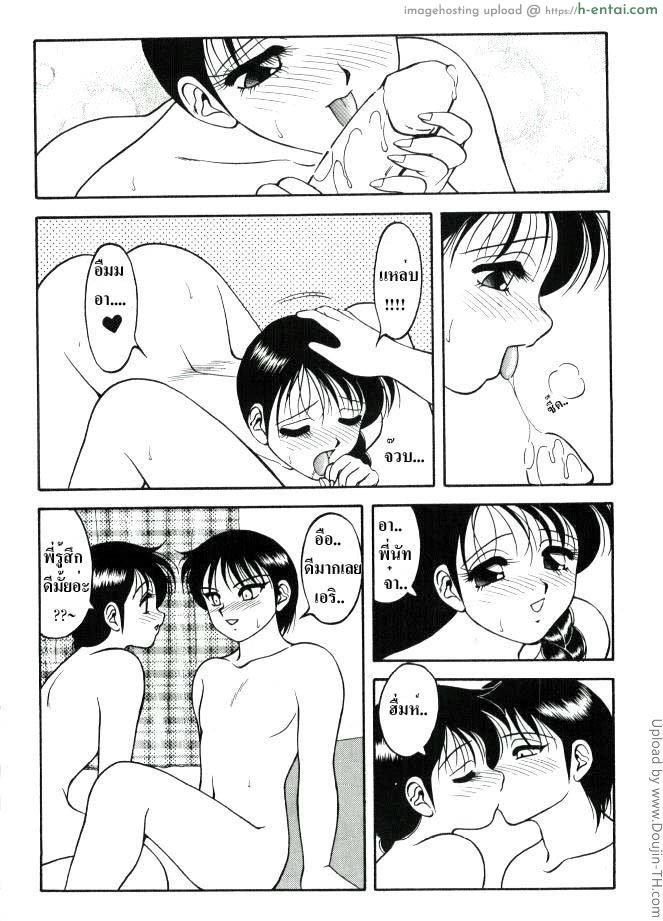 ต้องห้าม อย่างแรง 10 - แผ่น 4