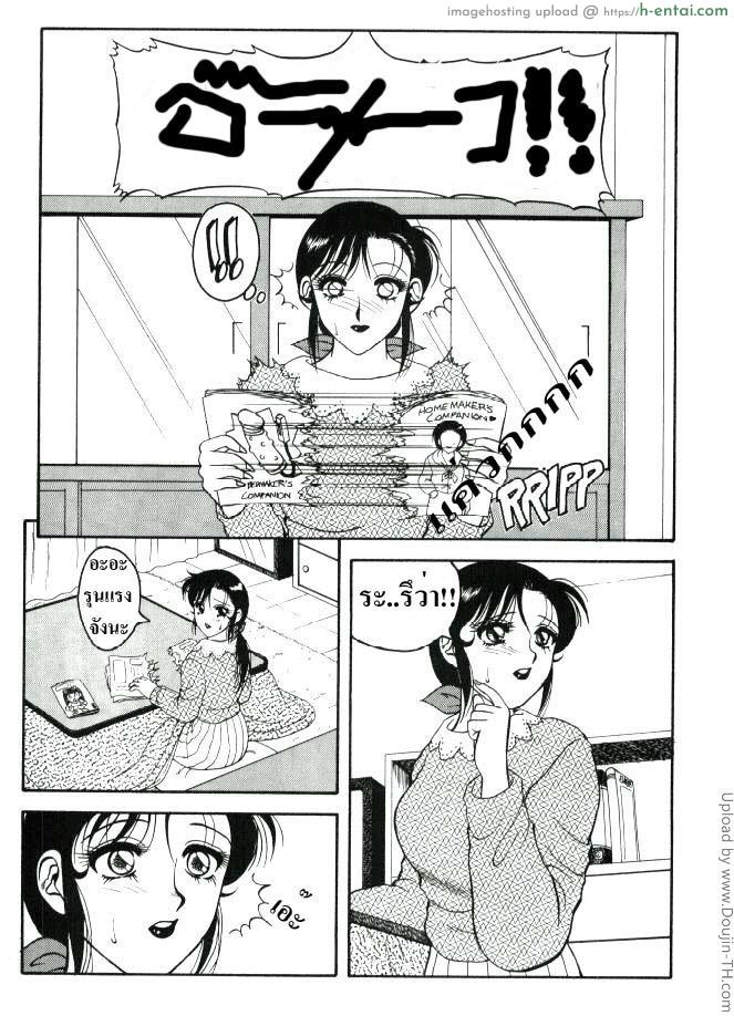 ต้องห้าม อย่างแรง 10 - แผ่น 11