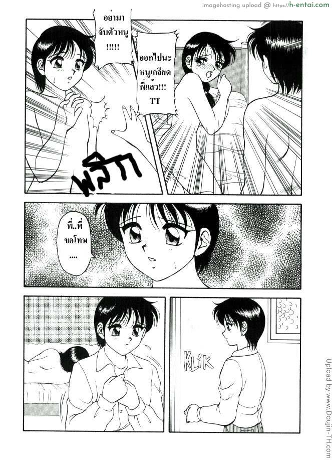 ต้องห้าม อย่างแรง 10 - แผ่น 15