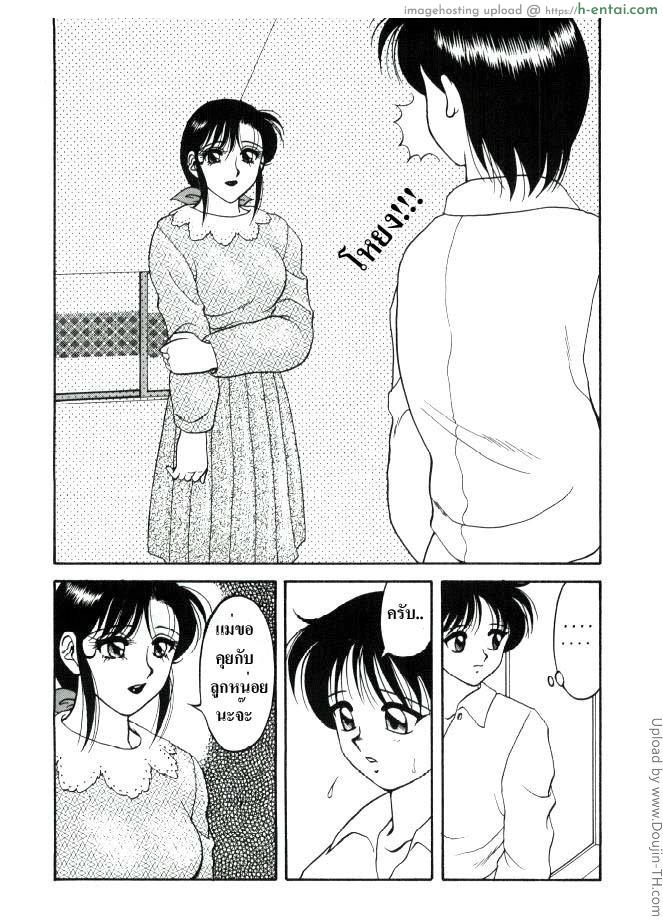 ต้องห้าม อย่างแรง 10 - แผ่น 16