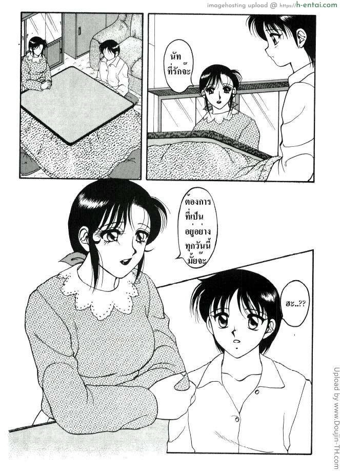 ต้องห้าม อย่างแรง 10 - แผ่น 17