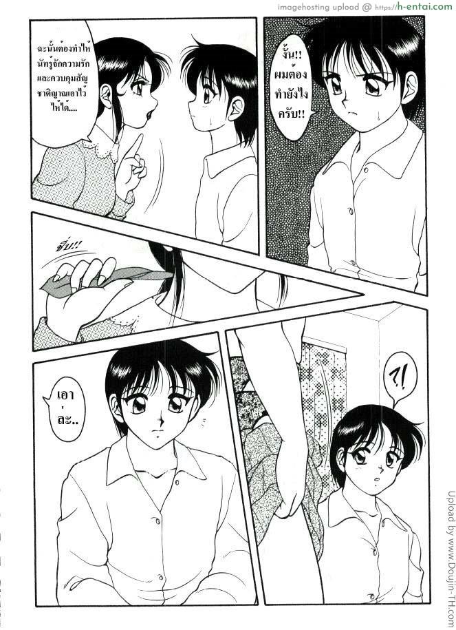 ต้องห้าม อย่างแรง 10 - แผ่น 20