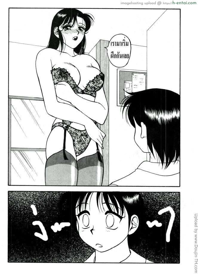 ต้องห้าม อย่างแรง 10 - แผ่น 21