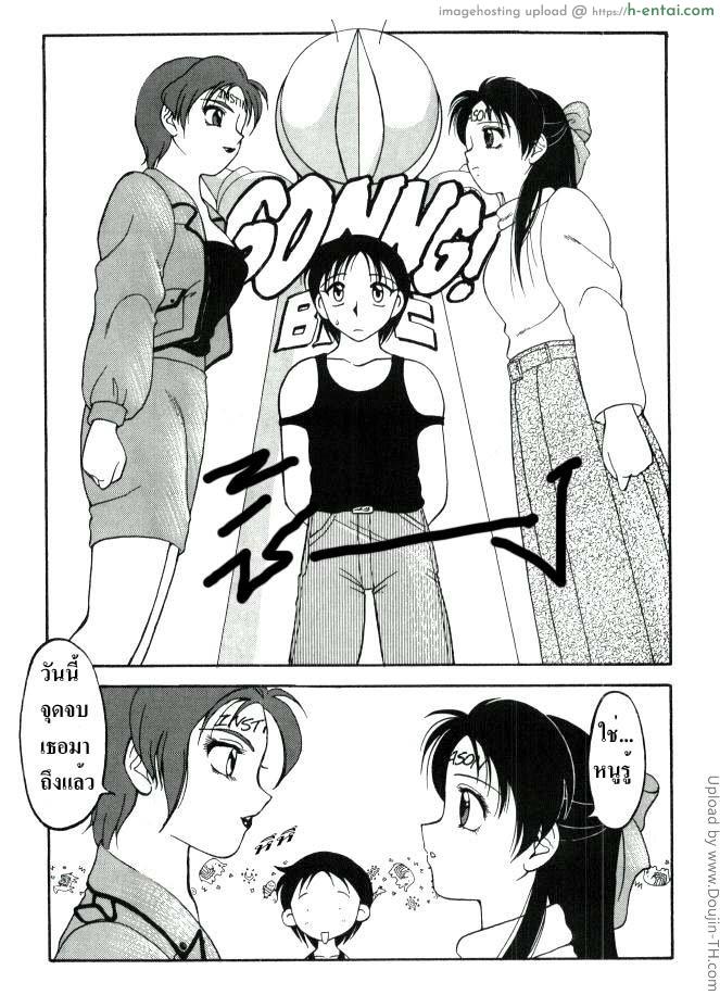 ต้องห้าม อย่างแรง 10 - แผ่น 24