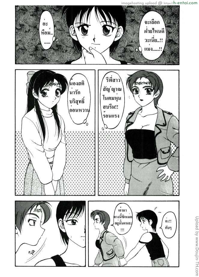 ต้องห้าม อย่างแรง 10 - แผ่น 25