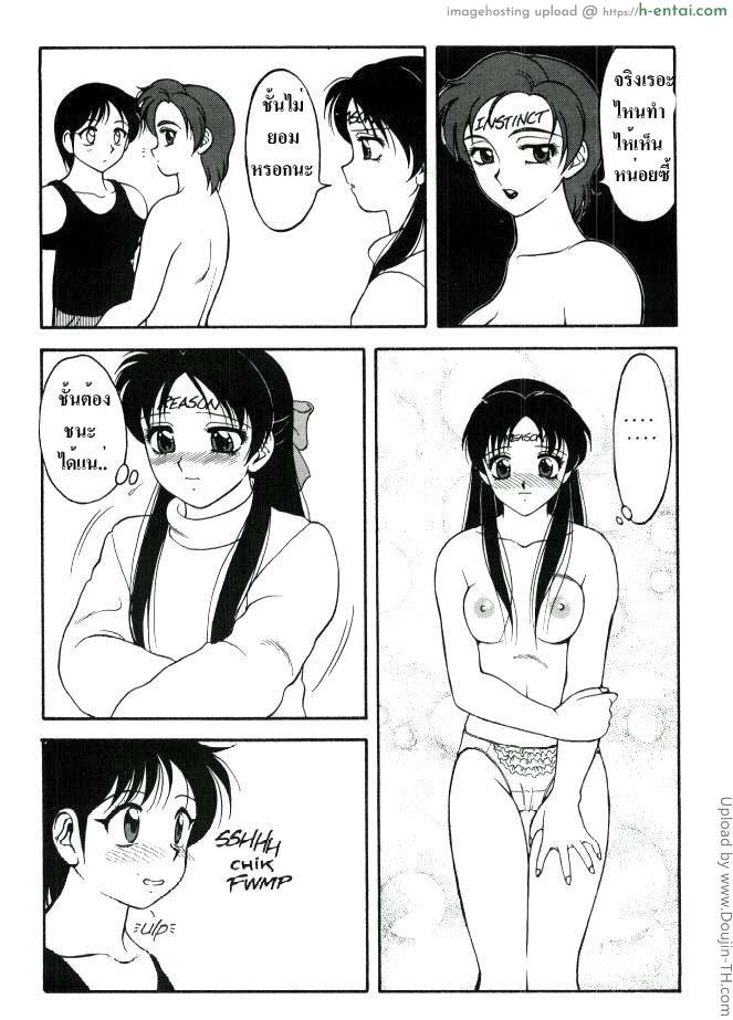 ต้องห้าม อย่างแรง 10 - แผ่น 27