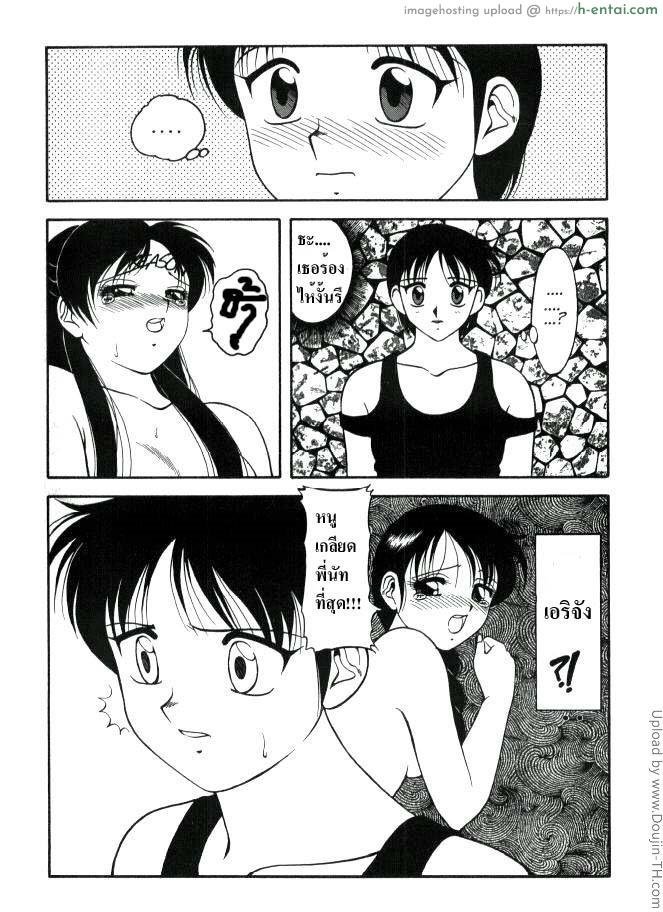 ต้องห้าม อย่างแรง 11 - แผ่น 5