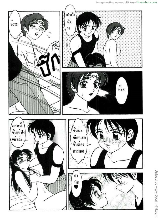 ต้องห้าม อย่างแรง 11 - แผ่น 7