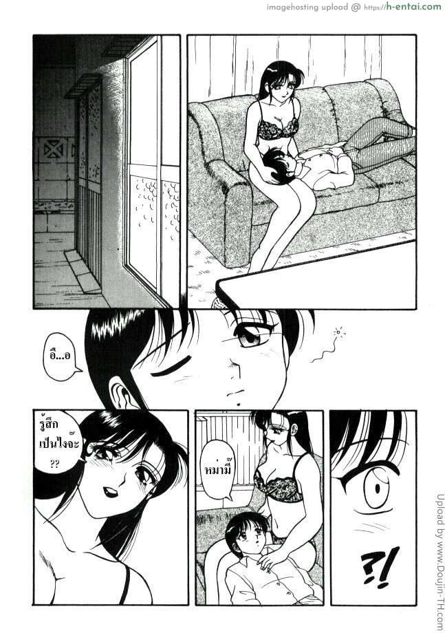 ต้องห้าม อย่างแรง 11 - แผ่น 10