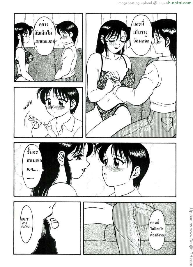 ต้องห้าม อย่างแรง 11 - แผ่น 12