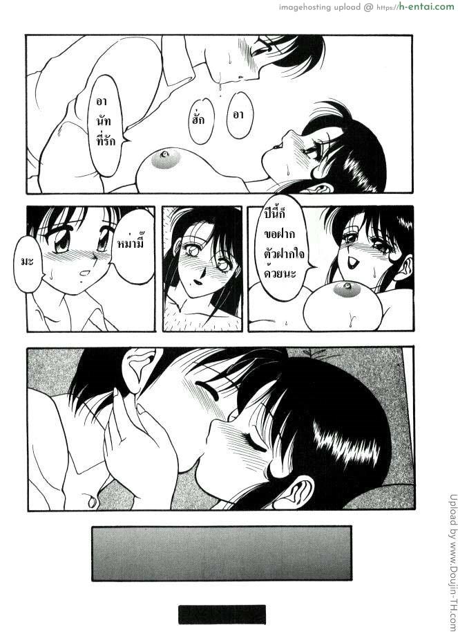 ต้องห้าม อย่างแรง 11 - แผ่น 25