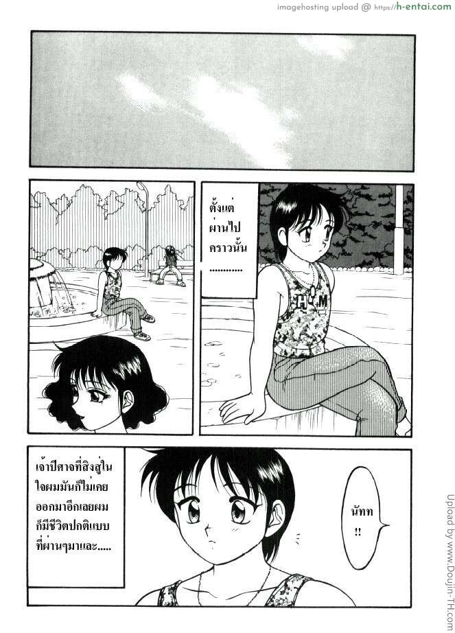 ต้องห้าม อย่างแรง 11 - แผ่น 26