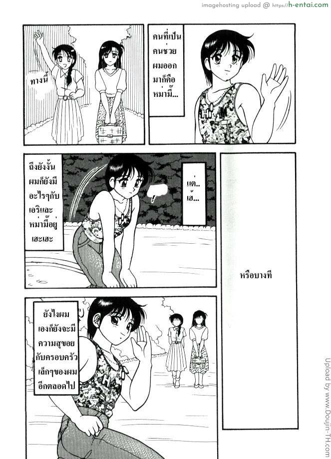 ต้องห้าม อย่างแรง 11 - แผ่น 27