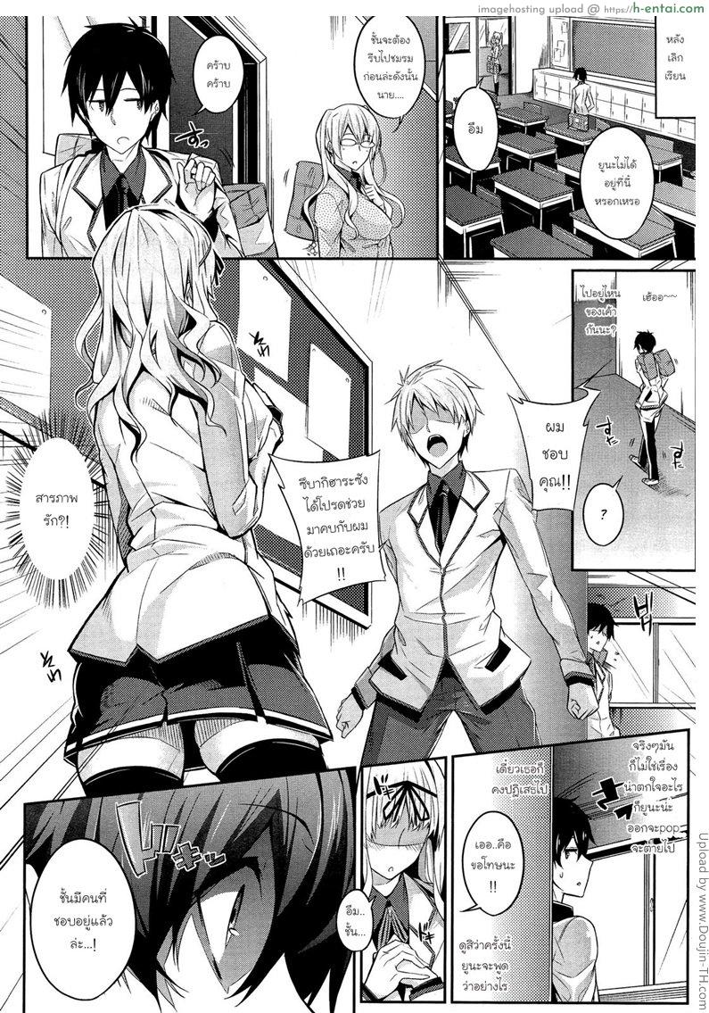 ควบสาวแฝดลูกครึ่ง 1 - แผ่น 4