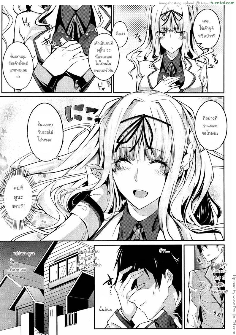 ควบสาวแฝดลูกครึ่ง 1 - แผ่น 5