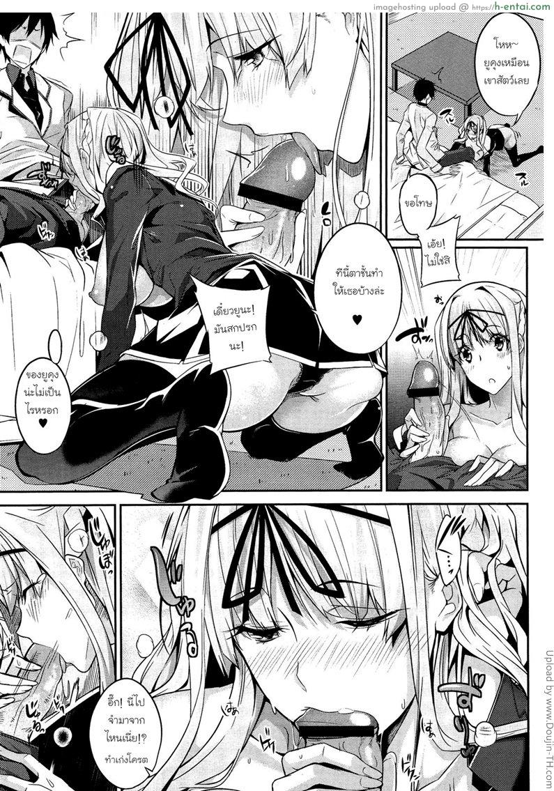 ควบสาวแฝดลูกครึ่ง 1 - แผ่น 13