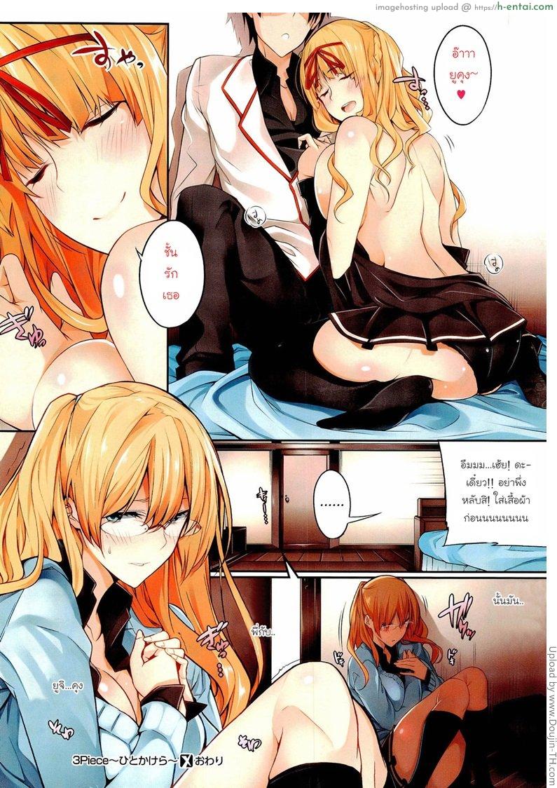 ควบสาวแฝดลูกครึ่ง 1 - แผ่น 24