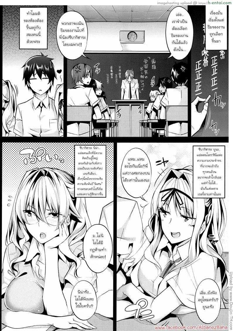 ควบสาวแฝดลูกครึ่ง 3 จบ - แผ่น 2