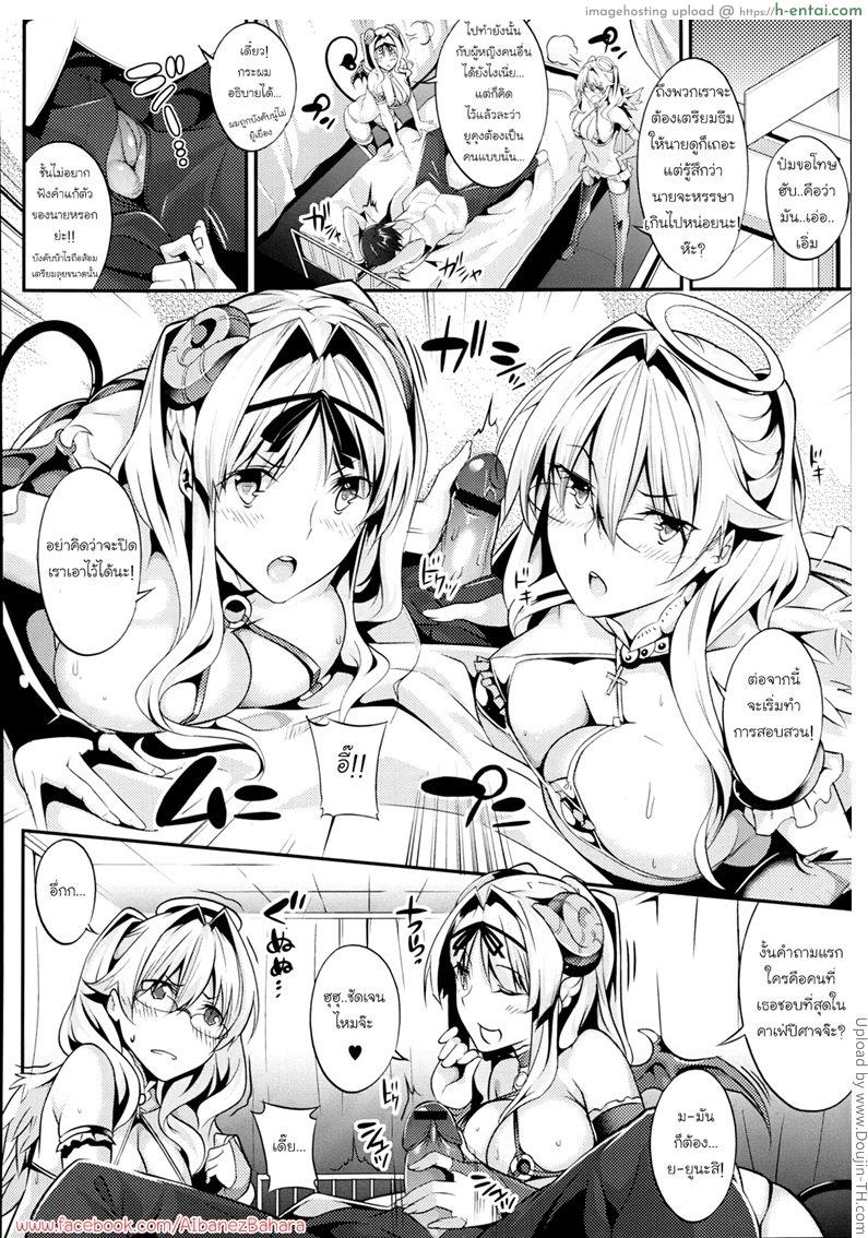 ควบสาวแฝดลูกครึ่ง 3 จบ - แผ่น 13