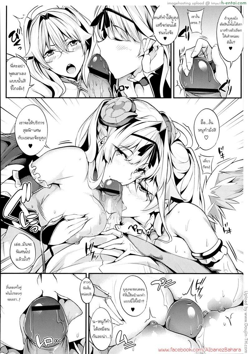 ควบสาวแฝดลูกครึ่ง 3 จบ - แผ่น 15