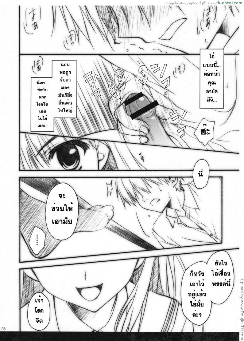 ระวังนะ เดี๋ยวอาจารย์เห็น 1 - แผ่น 5