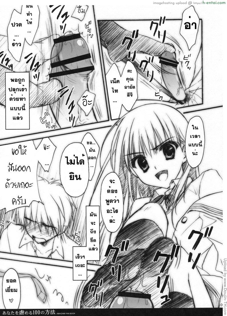 ระวังนะ เดี๋ยวอาจารย์เห็น 1 - แผ่น 6