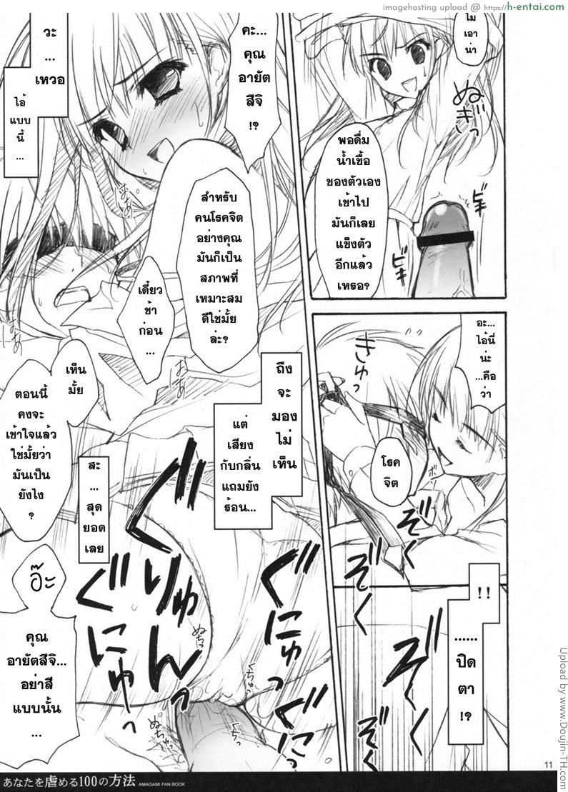 ระวังนะ เดี๋ยวอาจารย์เห็น 1 - แผ่น 8