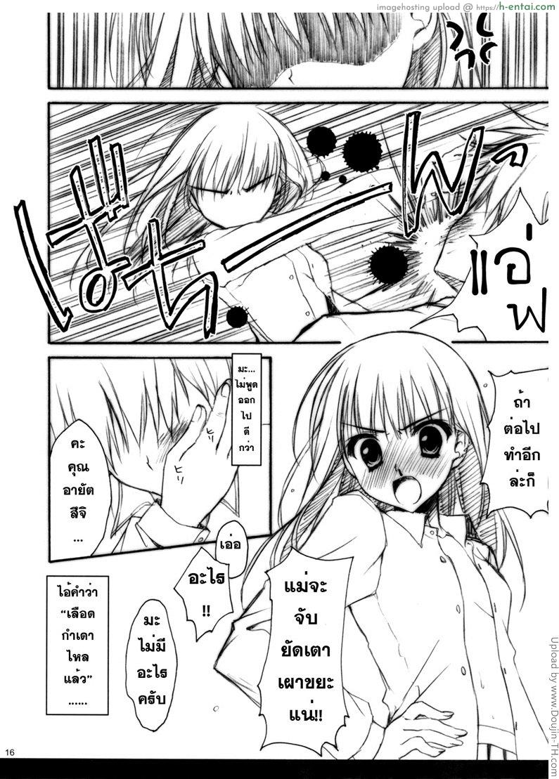 ระวังนะ เดี๋ยวอาจารย์เห็น 1 - แผ่น 13