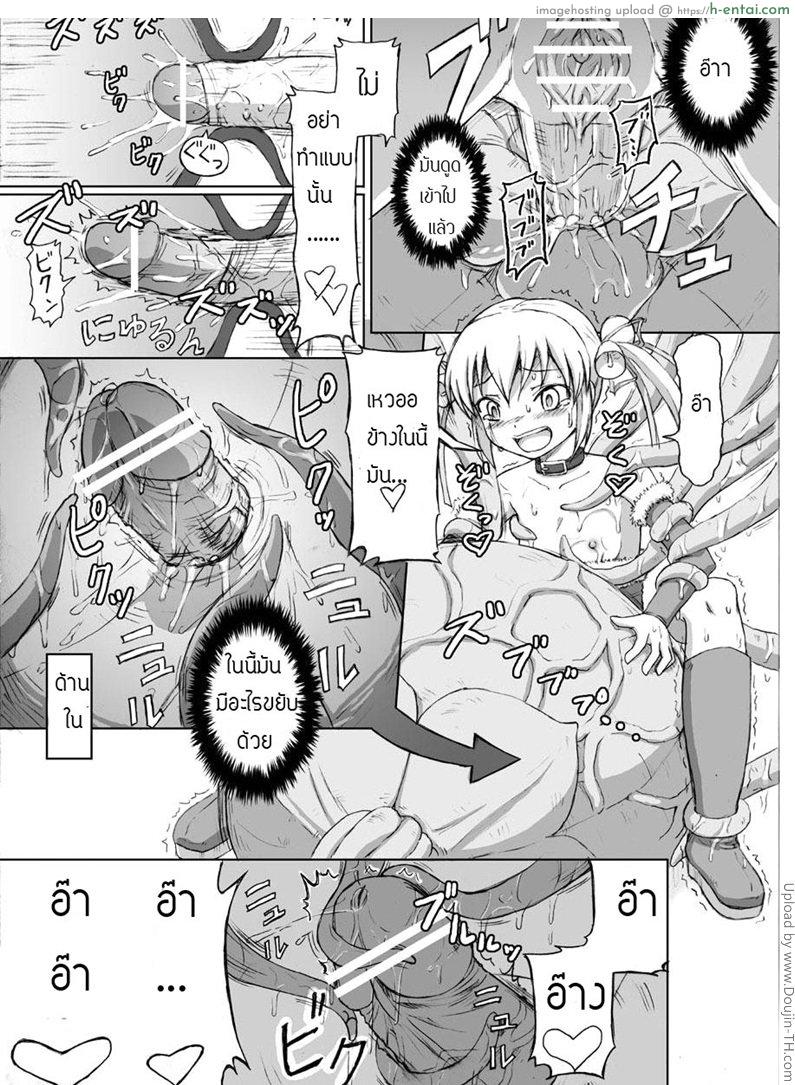 ล่มภารกิจส่งของขวัญ - แผ่น 4