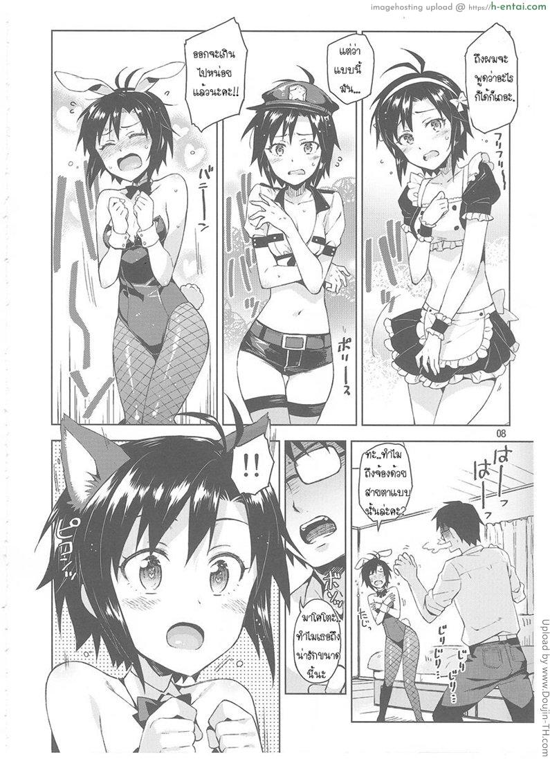 สาวทอมอยากลองโดน - แผ่น 6