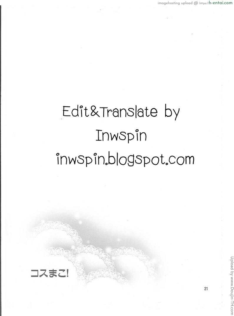 สาวทอมอยากลองโดน - แผ่น 19