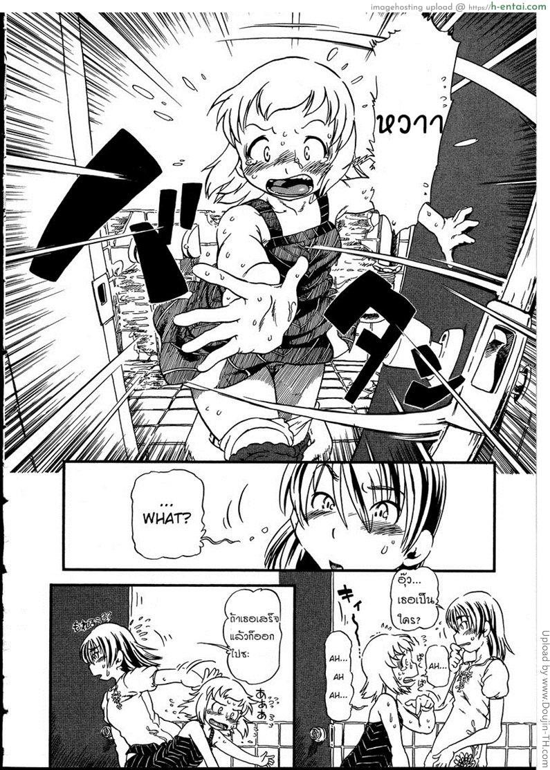 ห้องน้ำต้องคำสาป - แผ่น 2