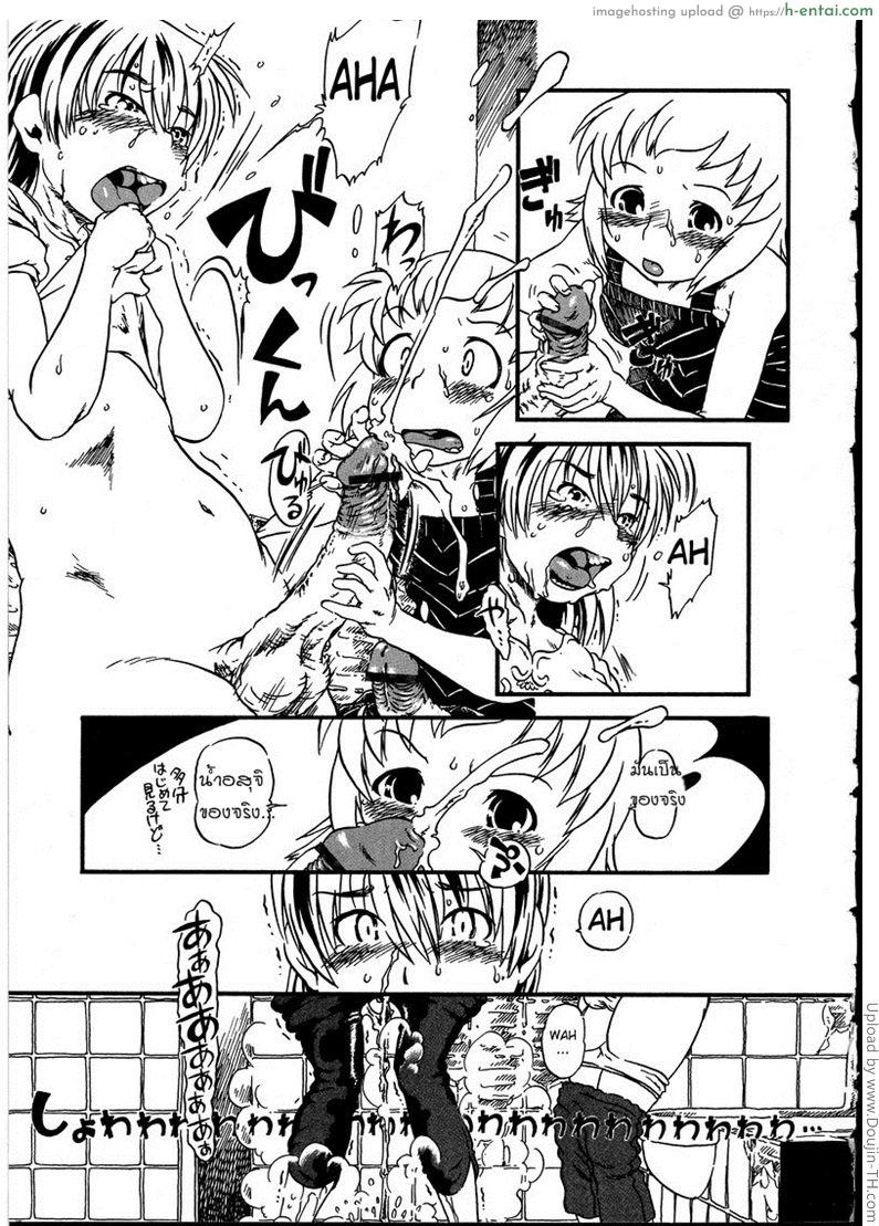 ห้องน้ำต้องคำสาป - แผ่น 7